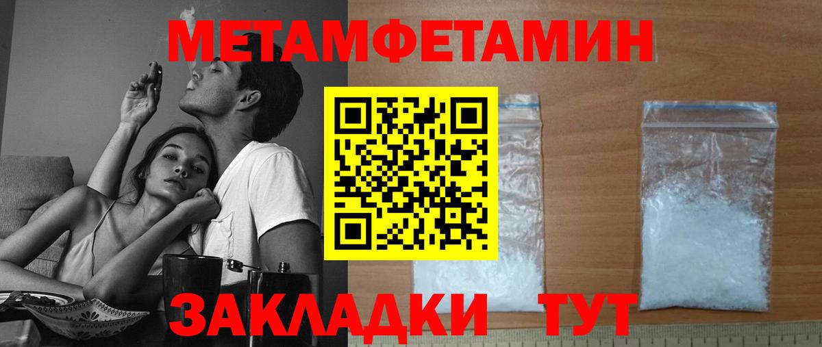 Амфетамин 97%  Вход с VPN  Лянтор 