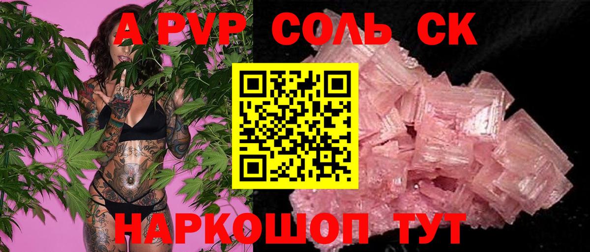 Лянтор  Alpha-PVP  APVP Соль  Вход с VPN  Alfa_PVP СК  Alpha PVP VHQ 