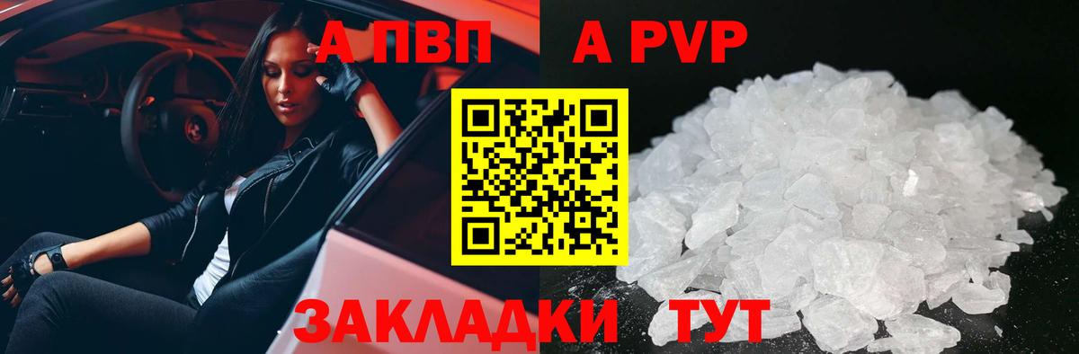 Alpha-PVP крисы CK Лянтор