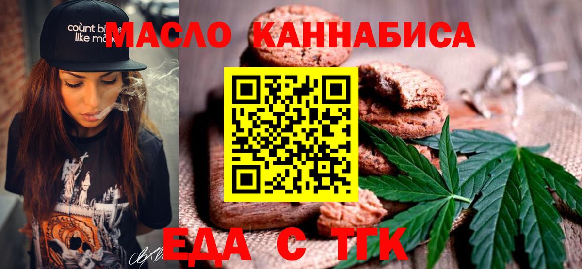 Cannafood марихуана  Вход с VPN  Лянтор 