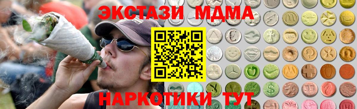 Ecstasy VHQ  Экстази mix  Вход с VPN  наркотики  Лянтор 