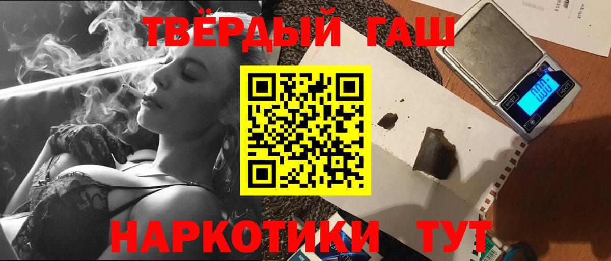 ГАШ 40% ТГК  Вход с VPN  ГАШ  Гашиш Cannabis  Лянтор 