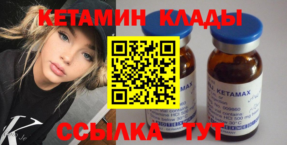гидра tor  Вход с VPN  Лянтор  КЕТАМИН ketamine  КЕТАМИН VHQ 