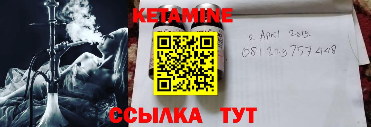 Кетамин ketamine Лянтор