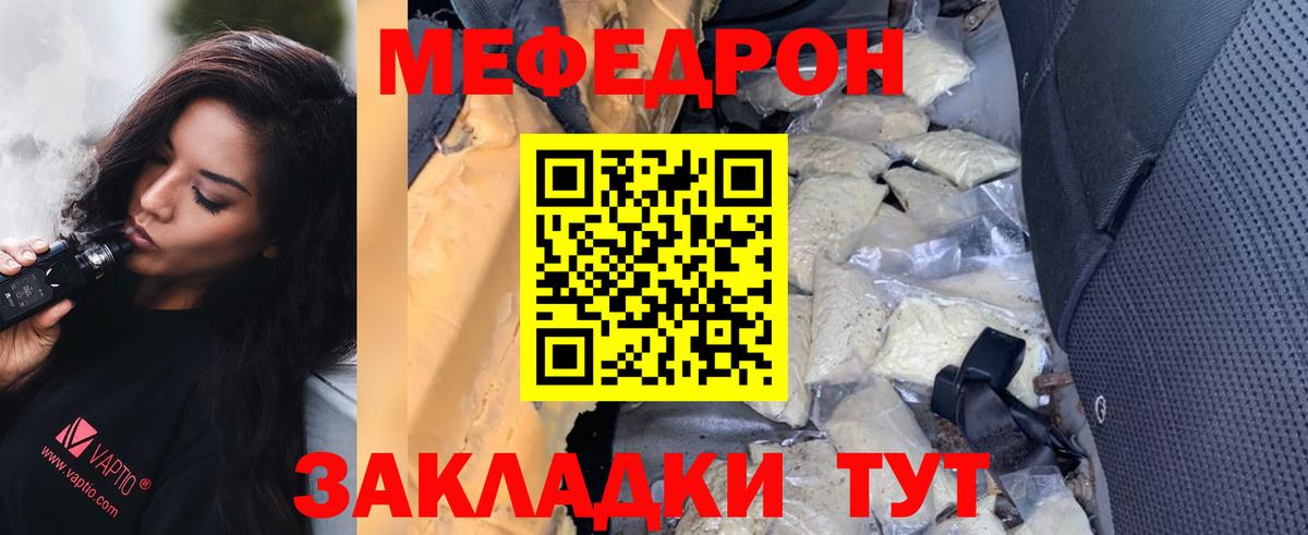 Лянтор  МЯУ-МЯУ  МЕФ кристаллы  Вход с VPN  МЯУ-МЯУ мяу мяу 