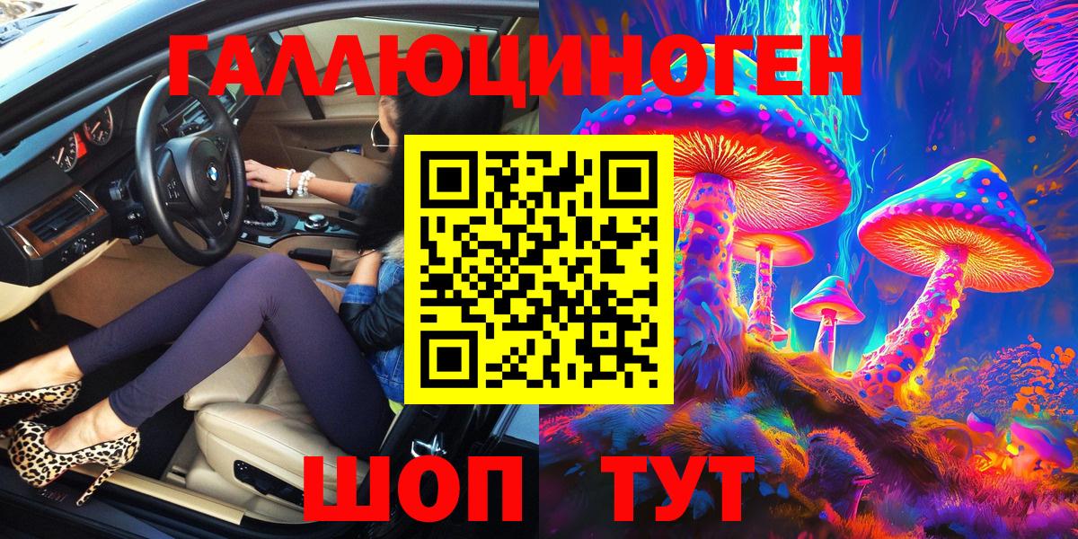 Лянтор  Псилоцибиновые грибы мухоморы  Вход с VPN  Псилоцибиновые грибы ЛСД 